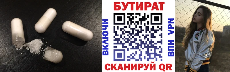 БУТИРАТ буратино Новоульяновск