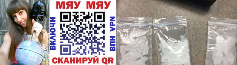 Купить  Новоульяновск  МЯУ-МЯУ кристаллы 