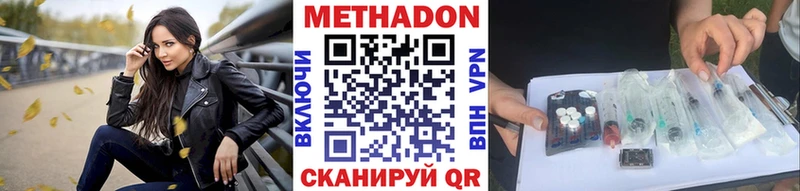 Купить  Новоульяновск  МЕТАДОН кристалл 
